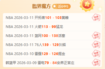 鹈鹕不敌骑,勇士雷霆逆,境反弹,QiuYou,Sports,QY球友会,QY球友会体育入口,QY球友会官网,QY球友会体育APP下载