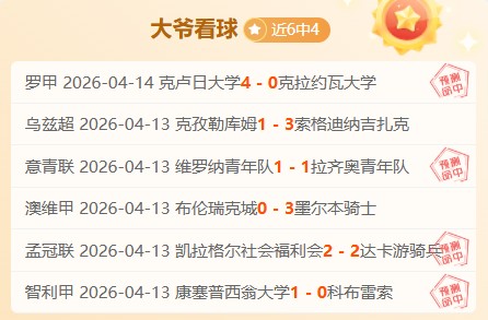 大乐透期号,专家质合分,帕莱斯蒂诺,QiuYou,Sports,QY球友会,QY球友会体育入口,QY球友会官网,QY球友会体育APP下载