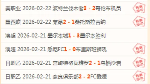 “塔雷米和阿斯拉尼重返国米阵容，劳塔罗或缺席米兰德比之战”