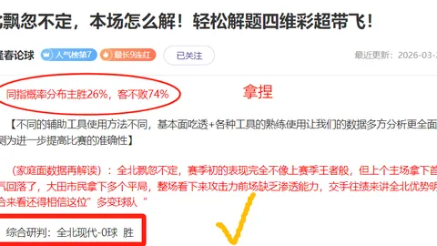 欧冠黑马强势崛起，5场全胜夺冠，排名飙升3位，末轮战胜巴萨直通16强
