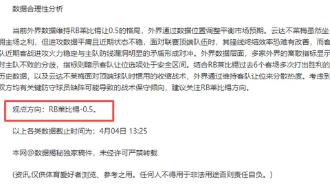 意甲前瞻：国际米兰双核休战，科莫状态不明