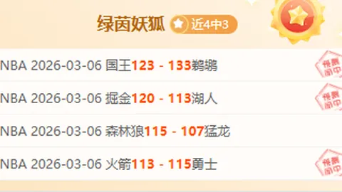 阿森纳曼城稳守不失分，专家鲁尼预测阿森纳夺冠